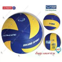 ราคา สินค้าขายดี แนะนำ ล่าสุด ลูกวอลเลย์บอล วอลเลย์บอล หนัง พีวีซี Grandsport 332079 Tornado ของแท้ % (1733054143762761334)