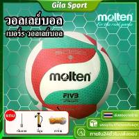ราคา [ของแท้ 100%]Molten วอลเลย์บอล V5M5000 V5M6000 ลูกวอลเลย์บอล ไซซ์ 5 หนัง PU คุณภาพหนังนิ่มเป็นพิเศษ บล็อกบัสเตอร์ (1732738234267960650)