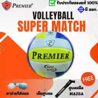 ราคา วอลเลย์บอล PREMIER เบอร์ 5 หนังอัด PVC รุ่น SUPER MATCH ลูกบอล ลาย งูเหลือม (1732393556323501938)