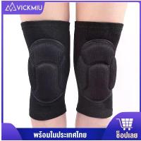 ราคา แผ่นรองเข่าหนา Vickmiu 1 คู่ แผ่นรองเข่า ข้อศอก และรั้งตัก รองรับเข่า เหมาะสำหรับฟุตบอล วอลเลย์บอล และกีฬา เช่น ปั่นจักรยาน ถุง น้ํา ข้อเข่า kneecap สนับ ศอก ฟุตซอล สนับ ศอก ฟุตซอล (173123618084379159