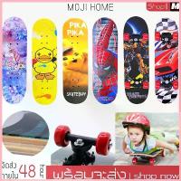 ราคา Skateboard สเก็ตบอร์ดสำหรับเด็ก skateboard 60 ซม. สเก็ตบอร์ด 4 ล้อ สเก็ตบอร์ด เริ่มต้นสี่ล้อสเก็ตบอร์ด ของเล่นสเก็ตบอร์ด สวัสดิการสด (1732901913202951861)