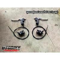 ราคา ระบบเบรคหน้า/หลังมอเตอร์ไซค์จิ๋ว ATV สกู๊ตเตอร์ 49cc (ครบชุด) (1732180597887829109)