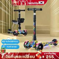ราคา สกูตเตอร์เด็ก อายุ3-12/สกู๊ตเตอร์ ล้อมีไฟ/ของเล่น/3 ล้อ/ปรับความสูงได้4ระดับ/สกูตเตอร์เด็ก ล้อใหญ่ (1731928468678282195)