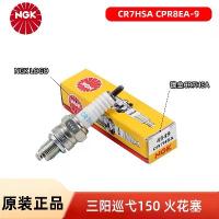 ราคา หัวเทียน NGK ของแท้ CR7HSA และ CPR8EA-9 สำหรับ Sanyang สกู๊ตเตอร์ Cruiser 150GT และ 150X, รุ่นปี 2025 (1732880848982213705)