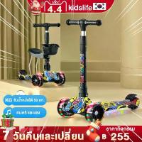 ราคา สกูตเตอร์เด็ก อายุ3-12/สกู๊ตเตอร์ ล้อมีไฟ/ของเล่น/3 ล้อ/ปรับความสูงได้4ระดับ/สกูตเตอร์เด็ก ล้อใหญ่ (1731352296670332199)