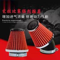 ราคา ไส้กรองอากาศรถจักรยานยนต์, สกู๊ตเตอร์, มอเตอร์ไซค์ไหลสูง, กิ๊บติดผมรูปเห็ด, กรองอากาศเข้าแบบดัดแปลง, กรองผีเห็ดและไฟ Motorcycle Filter (1731047826614552994)