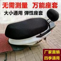 ราคา ปลอกหมอนอิงรถยนต์ไฟฟ้า กันแดด กันน้ำ แบตเตอรี่ ฝาหลังรถยนต์ สากล ที่หุ้มเบาะรถราง สกู๊ตเตอร์ รถจักรยานยนต์ เบาะ (1730007446970140850)