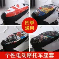 ราคา ผ้าคลุมเบาะรถยนต์ แบตเตอรี่ สกู๊ตเตอร์ ไฟฟ้า กันน้ำ กันฝน ชุดกล่องที่นั่ง เหมาะสำหรับรถจักรยานยนต์ ทุกฤดูกาล หนังหนา ผ้าคลุมเบาะ Motorcycle (1730115764995328966)