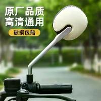 ราคา กระจกมองหลังรถยนต์ไฟฟ้า, กระจกกลมอเนกประสงค์, AIMA TAILG, กระจกมองหลังรถยนต์แบตเตอรี่, สกู๊ตเตอร์, สะท้อนแสง HD ที่ดัดแปลง, เหมาะสำหรับยานพาหนะไฟฟ้า (1731060716443175171)