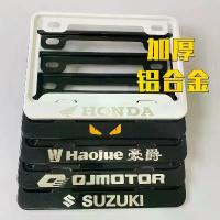ราคา กรอบป้ายทะเบียนรถจักรยานยนต์, อะลูมินัมอัลลอย, เหมาะสำหรับ Qianjiang Honda Haojue Chunfeng, การจราจรใหม่, สกู๊ตเตอร์, กรอบป้ายทะเบียนสากล (1732188130693909465)