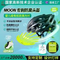 ราคา หมวกกันน็อคปั่นจักรยาน, MOON, ป้องกันกลิ่น, MIPS แบบบูรณาการ, เหมาะสำหรับการขี่จักรยานกลางแจ้ง, จักรยานเสือภูเขา, อุปกรณ์เสริมความปลอดภัย, หมวกกันน็อค (1732292694514501246)