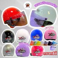 ราคา หมวกกันน็อค INDEX LADY เลือกสีกระจกได้ สวมใส่สบาย วัสดุทนทาน (1732668864597165897)