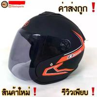 ราคา หมวกกันน็อค INDEX DUNK {มี12สี} (1732523231865636823)