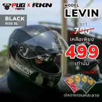 ราคา สินค้าที่ขายดีที่สุดของเดือนนี้ หมวกกันน็อค มอกแท้ RKN หมวกกันน็อคเต็มใบ รุ่นLevin หมวกRKN หมวกกันน็อคเต็มใบ หมวกมีมอก หมวกกันน็อคราคาถูก (1732318728972634064)