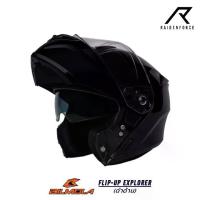 ราคา หมวกกันน็อค BILMOLA Flip-up Explorer ดำด้าน (1730139912711931974)