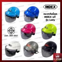 ราคา หมวกกันน็อค หมวกกันน็อค INDEX รุ่น Lady เลดี้ มีหลายสี พร้อมหน้ากาก หมวกกันน๊อค ครึ่งใบ by C.S.MOTORBIKE หมวกกันน๊อก (1732986254196115273)