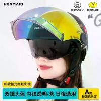 ราคา หมวกกันน็อค 3C กระจกสีแดงออโรร่า ใหม่ หมวกกันน็อคครึ่งใบ มอเตอร์ไซค์ทุกฤดูกาล unisex เหมาะสำหรับกลางวันและกลางคืน ป้องกันแสงแดดสากล หมวกกันน็อคความปลอดภัย (1731835632868164638)