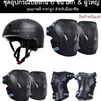 ราคา จัดส่ง ที่รวดเร็ว ชุดอุปกรณ์ป้องกัน Safety 6 ชิ้น สนับเข่า มือ ข้อศอก #เซิร์ฟสเก็ต #surfskate #Skateboard #surfskate (1732688545141131144)