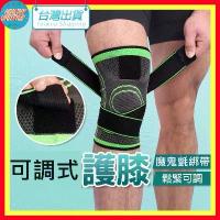 ราคา สนับเข่า, AOLIKES 7720, สนับเข่าแบบมืออาชีพ, สนับเข่าแบบปรับได้, สนับเข่ากีฬาถัก, สินค้าอย่างเป็นทางการ, อุปกรณ์ป้องกันยามแขน, สนับเข่าวิ่ง, อุปกรณ์ป้องกันกีฬา, ใบแจ้งหนี้อิเล็กทรอนิกส์ (1732238297916