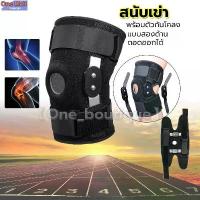 ราคา 【Davena】สนับเข่า บานพับ มืออาชีพ รองรับทางการแพทย์ พร้อมตัวกันโคลง แบบสองด้าน ถอดออกได้ เพื่อความเจ็บปวดเข่า โรคข้ออักเสบ ข้ออัก (1732147305074297694)