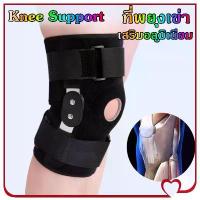 ราคา handGoodsStore-ที่พยุงเข่า ที่รัดเข่า เสริมอลูมิเนียม บรรเทาอาการปวดเข่า สนับเข่า สายรัดเข่า อุปกรณ์พยุงหัวเข่า ลดอาการบาดเจ็บ สายรัดเข่า ผ้ารัดหัวเข่า สายรัดหัวเข่า ที่พยุงเข่า ที่รัดหัวเข่า (1731579