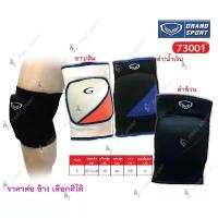 ราคา สนับเข่า ปลอกเข่า มีฟองน้ำ Grandsport รุ่น 73643 มีฟองน้ำ ของแท้ % คําแนะนําผลิตภัณฑ์ใหม่ของเดือนนี้ (1733064006759974380)