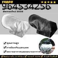 ราคา ปลอกแฮนด์กันแดดมอเตอร์ไซค์ 3ง - รถจักรยานยนต์จักรยานม่านบังแดดกันน้ํามือจับปก-อุปกรณ์ป้องกัน โมโต (1732132905329787913)
