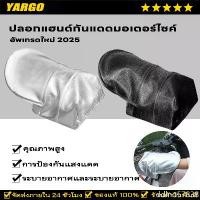 ราคา บล็อกบัสเตอร์ COD มีบริการเก็บ ปลอกแฮนด์กันแดดมอเตอร์ไซค์ 3ง - รถจักรยานยนต์จักรยานม่านบังแดดกันน้ํามือจับปก-อุปกรณ์ป้องกัน โมโต (1732207592150041685)