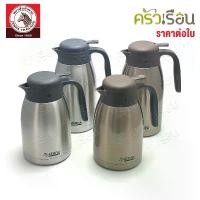 ราคา Zebra กระติกน้ำร้อน สุญญากาศ รุ่น Smart IV ราคาต่อใบ ตราหัวม้าลาย 112942 112943 สินค้าดี (1732736690302387383)