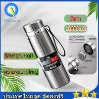 ราคา [COD] กระติกน้ำร้อน 1000 มล. เก็บความร้อนและความเย็นได้กระติกน้ำร้อนเก็บความร้อนได้นาน 12 ชั่วโมงขวดเก็บความเย็นสแตนเลส ขวดน้ำสุญญากาศ (1732685130452862493)