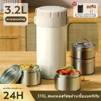 ราคา ปิ่นโตสแตนเลส เก็บความร้อน 2/3/4 ชั้น สแตนเลส 316 ปลอดภัย กล่องข้าว กล่องอาหารกลางวัน เก็บอุณหภูมิ กันรั่ว 100% ฟรีกระเป๋า แถมฟรีตะเกียบและช้อนซุปสเตนเลส ร้อน-เย็น ทรงกลม เหมาะสำ (1732287210238674750)
