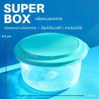 ราคา Super box กล่องกลมใสถนอนอาหาร มีลาย ฝาสี Microwaveableกล่องข้าว กล่องใส่อาหาร กล่องถนอมอาหาร ใส่อาหาร กล่องอาหาร (1731663966383671629)