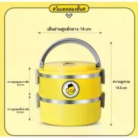 ราคา ปิ่นโตสแตนเลส 2/3 ชั้น ปิ่นโต lunch box ปิ่นโตใส่อาหาร กล่องใส่อาหาร กล่องข้าว ปิ่นโตเก็บอุณหภูมิ พกพาสะดวก (1732130247096894777)