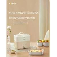 ราคา Bear กล่องข้าว กล่องข้าวไฟฟ้า (ความจุ 1.2 ลิตร) กล่องอุ่นอาหาร ที่อุ่นอาหาร กล่องข้าวอุ่น กล่องหุงข้าว กล่องข้าวไฟฟ้า (1732262727991069686)