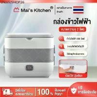 ราคา กล่องข้าวไฟฟ้า กล่องอุ่นอาหารอัตโนมัติ ปิ่นโตไฟฟ้า กล่องข้าว กล่องอาหาร กล่องอุ่นอาหารไฟฟ้าแบบพกพา กล่องข้าว อุ่น (1732384961306265317)