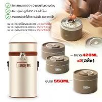 ราคา [พร้อมส่ง] ปิ่นโตสแตนเลส ปื่นโตอาหาร กล่องข้าว พกพา แบบ 2ชั้น 3ชั้น 4ชั้น (1732499764711163587)