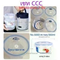 ราคา Super Lock CCC กล่องถนอมอาหาร พร้อมกระเป๋าเก็บความร้อน เซท 3 กล่องกลม ชุดกระเป๋าซุปเปอร์ล็อค กล่องข้าว ชุดกระเป๋าอาหาร (1732583623935362884)