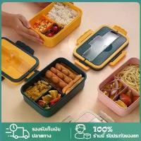 ราคา กล่องข้าว กล่องใส่อาหาร กล่องข้าว 3 ช่อง กล่องข้าวไมโครเวฟ กล่องข้าวพกพา ฟรีช้อนตะเกียบ กล่องข้าว กล่องอาหารกลางวัน กล่องข้าวอเนกประสงค์ กล่องอาหาร พร้อมช้อนและตะเกียบฝาล็อคสนิท (1732885599354652541)