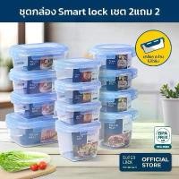 ราคา ลองดู Super Lock กล่องอาหาร Smart Lock กล่องข้าว กล่องถนอมอาหาร ฝาล็อค มียางซิลิโคน ป้องกันแบคทีเรีย เข้าไมโครเวฟ (1732989984107168892)
