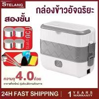 ราคา กล่องข้าวไฟฟ้า กล่องอุ่นอาหารอัตโนมัติ ปิ่นโตไฟฟ้า กล่องข้าว กล่องอาหาร กล่องอุ่นอาหารไฟฟ้าแบบพกพา กล่องข้าว อุ่นร้อนไฟฟ้า ( Electric Lunch Box) (1731845730820262775)