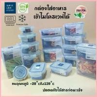 ราคา กล่อง SuperLock กล่องข้าว กล่องเข้าไมโครเวฟ กล่องใส่อาหาร ขาย (1732994328455709950)