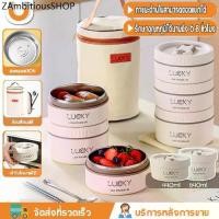 ราคา U-CHOICEกล่องข้าว ปิ่นโตใส่อาหาร เก็บอุณหภูมิ เข้าไมโครเวฟได้ 304 สแตนเลส เซท2/3/4กล่อง กล่องใส่อาหาร ปิ่นโตกล่องข้าว ชุดกล่องข้าวกลางวัน ช้อนส้อมฟรี พร้อมกระเป๋า (1731759738945766890)