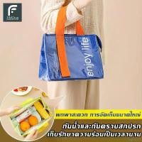 ราคา LightLoft คุณภาพรับประกันได้ Filed Green กระเป๋าใส่กล่องอาหาร กระเป๋ากันน้ำ กระเป๋าเก็บอุณหภูมิได้ดี กระเป๋าเก็บความร้อน กล่องข้าว กล่องอาหาร กล่องถนอมอาหาร กันน้ำกัน (1731047828677036335)
