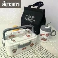 ราคา พร้อมส่ง กล่องข้าว ชุดกล่องข้าว ช้อนตะเกียบ พร้อมสติ๊กเกอร์DIY กล่องข้าว กระเป๋าเก็บอุณหภูมิ กล่องข้าวเข้าไมโครเวฟได้ (1730957746803477012)