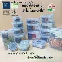 ราคา ราวเเขวนเสื้อผ้า กล่อง SuperLock กล่องข้าว กล่องเข้าไมโครเวฟ กล่องใส่อาหาร (1732255612899525870)