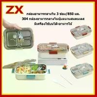 ราคา กล่องข้าว 3 ช่องน่ารักๆ ปิ่นโตเก็บอุณหภูมิ กล่องข้าวเข้าไมโครเวฟได้ ป้องกันการรั่วซึม (1732632089578341800)