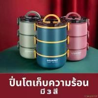 ราคา THaleySHOP 99฿ ️ราคาพิเศษ กล่องข้าว กล่องข้าวเข้าไมโครเวฟ ปิ่นโตใส่อาหาร ปิ่นโตเข้าไมโครเวฟ แยกชั้นได้ ทรงกลม ขาย ร้อน (1731373743151155587)