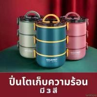 ราคา Earlshopw 99฿ ️ราคาพิเศษ กล่องข้าว กล่องข้าวเข้าไมโครเวฟ ปิ่นโตใส่อาหาร ปิ่นโตเข้าไมโครเวฟ แยกชั้นได้ ทรงกลม ขายดี (1731373362454367127)