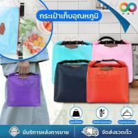 ราคา กระเป๋าเก็บอุณภูมิ กระเป๋าเก็บอุณหภูมิ กระเป๋าใส่อาหาร กระเป๋าใส่อาหารเก็บอุณหภูมิ กระเป๋าเก็บอุณภูมิ กล่องข้าว พกพา (1729645673219590317)