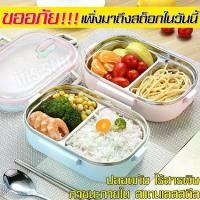 ราคา กล่องข้าวอาหาร กล่องข้าวไปโรงเรียน สำหรับเด็ก กล่องข้าวพกพา กล่องใส่อาหาร กล่องข้าว (1729854888781450221)